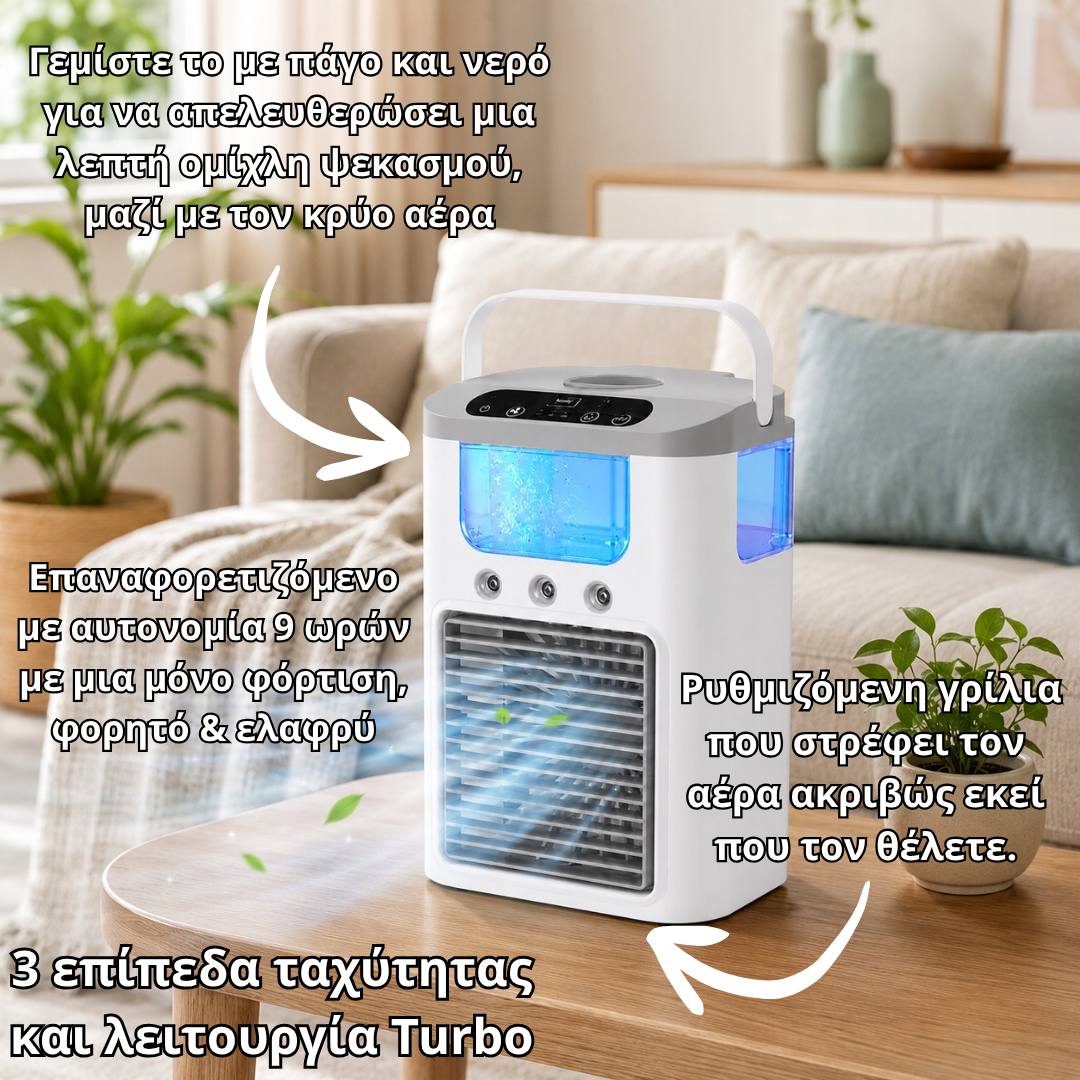 Heat Cooler