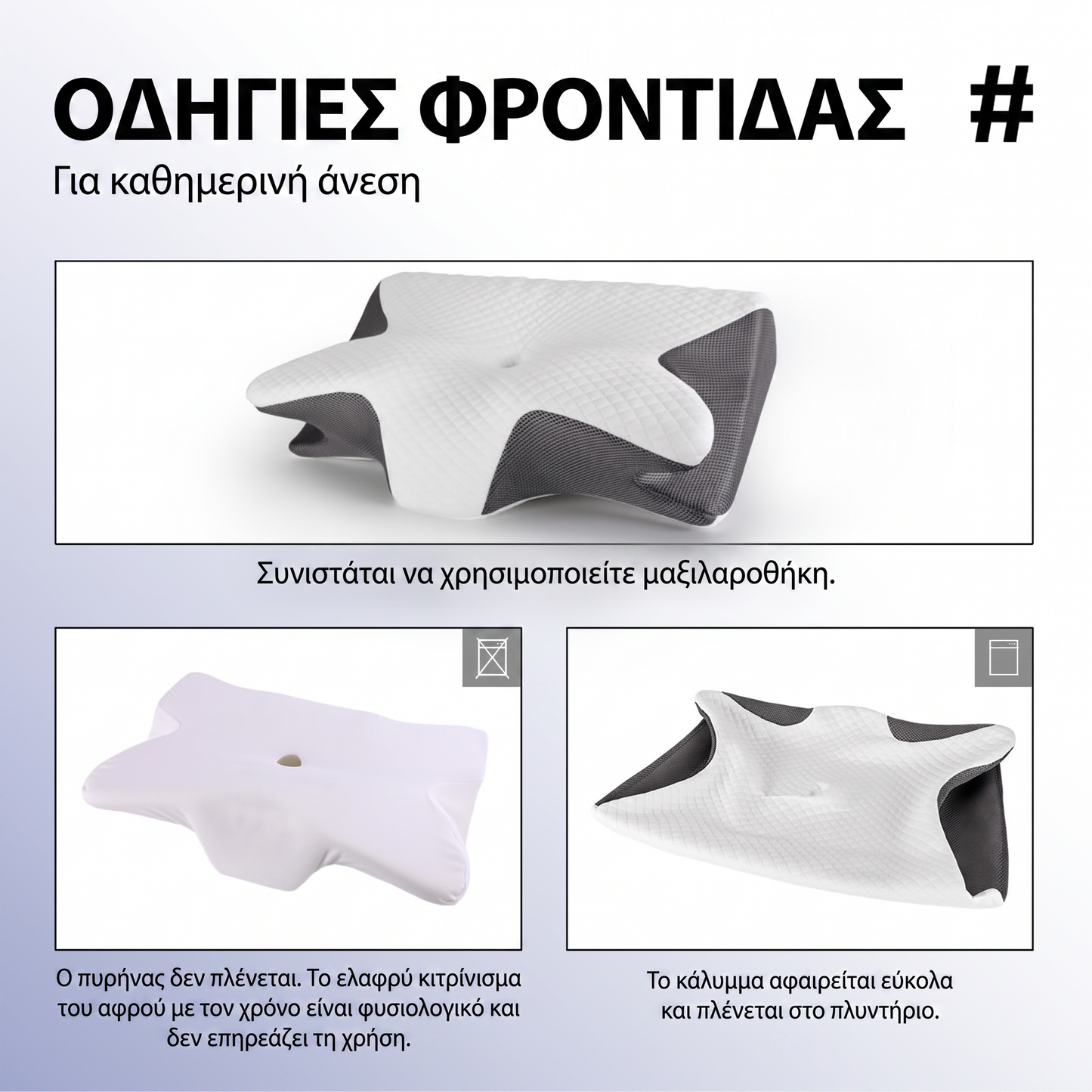 Foam Pillow