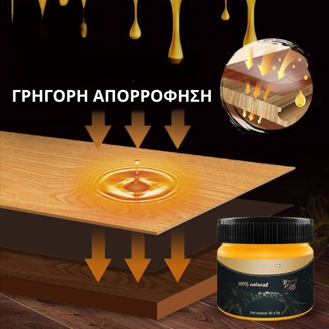 Wood Wax (1+1 ΔΩΡΟ)