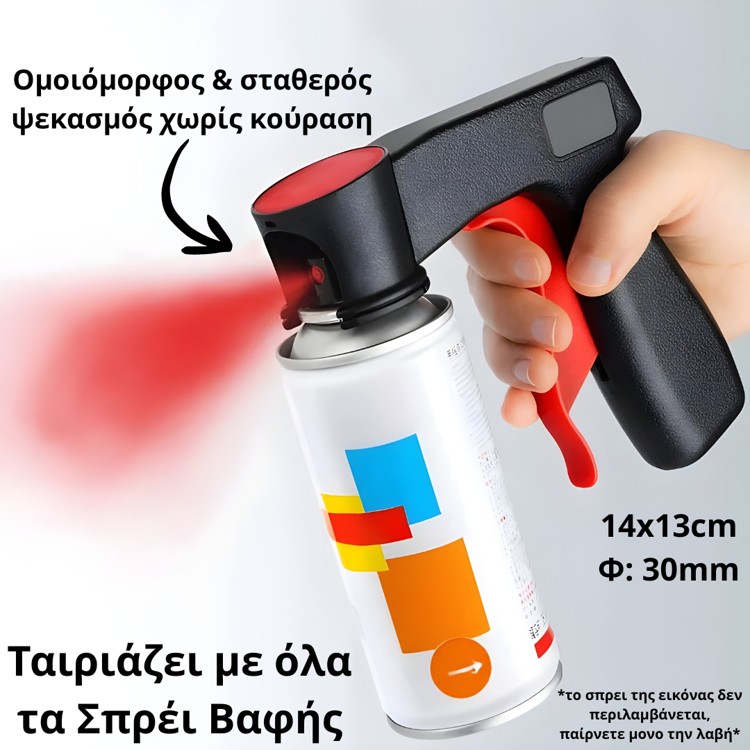 Spray Gun