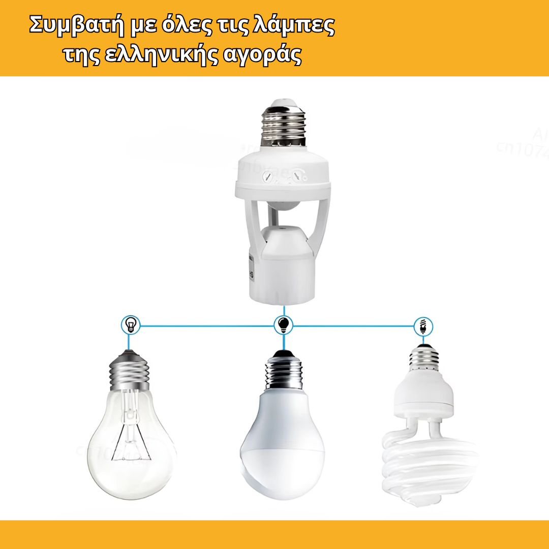 Smart Lamp (1+1 ΔΩΡΟ)