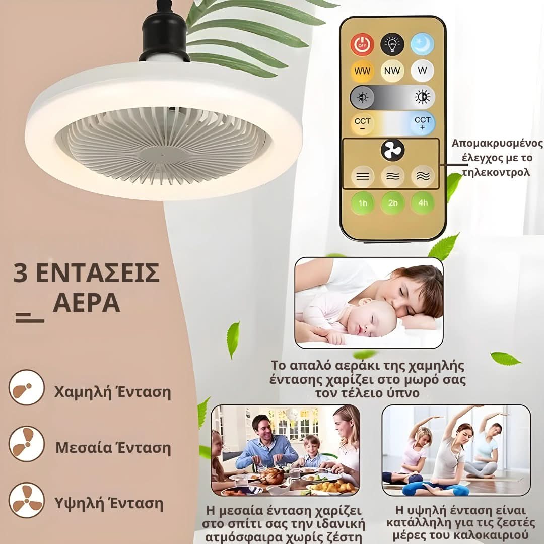 Ceiling Fan - OverStore