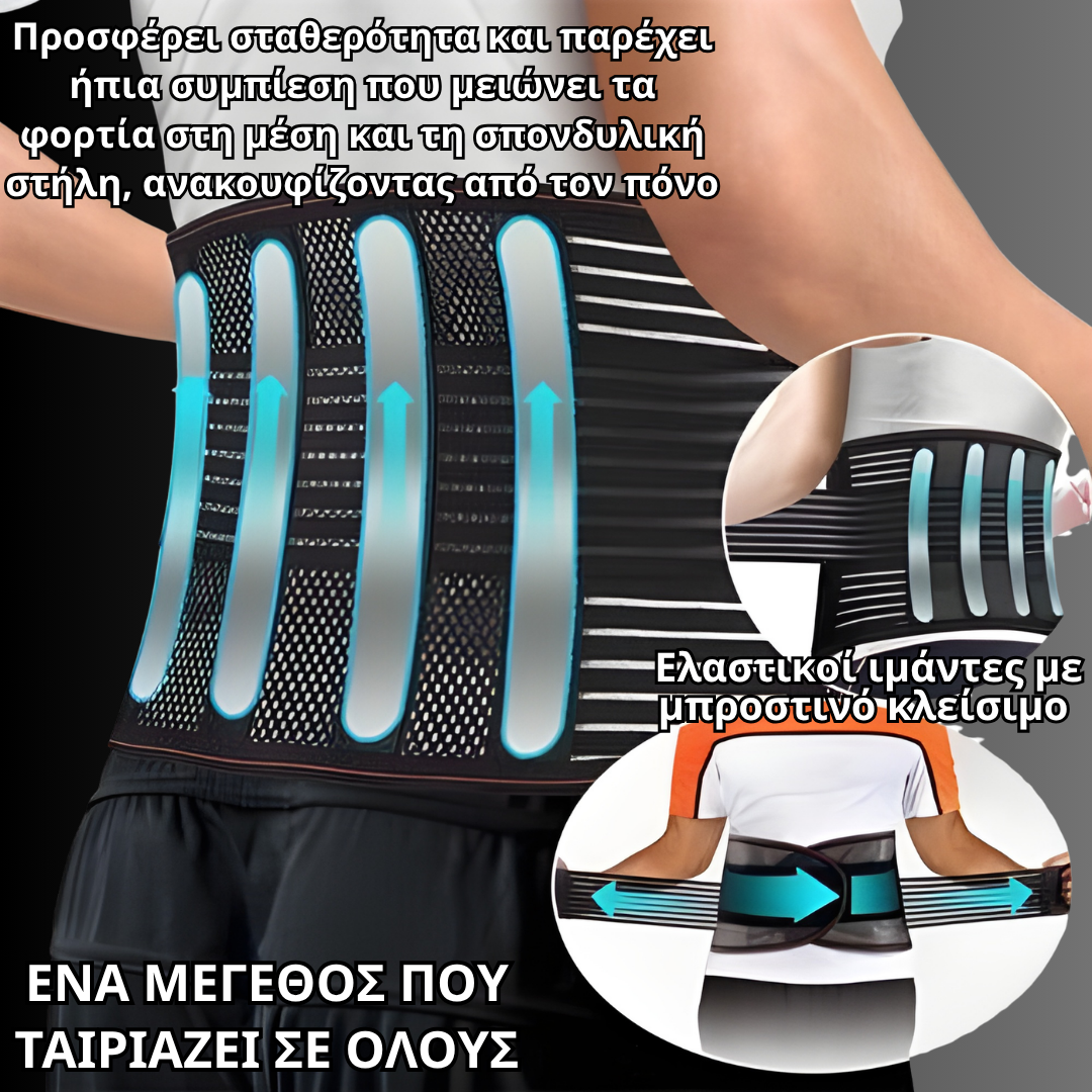 Waist Backing