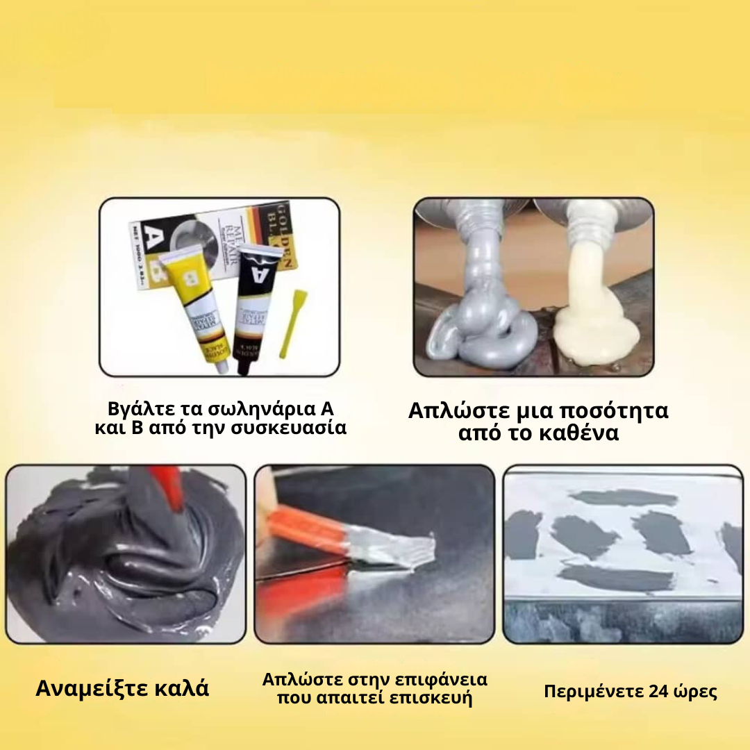 Magic Repair (1+1 ΔΩΡΟ)