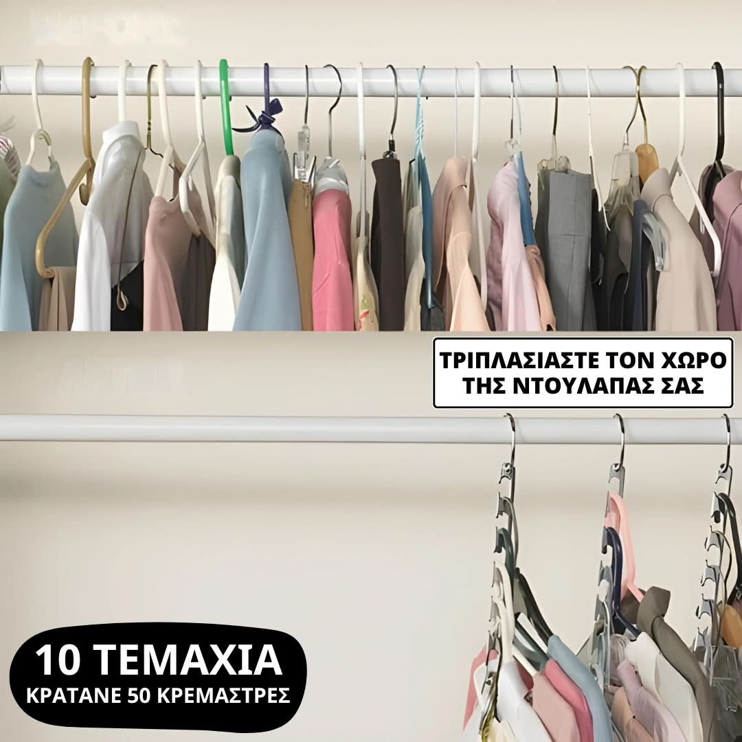 Smart Hanger - OverStore