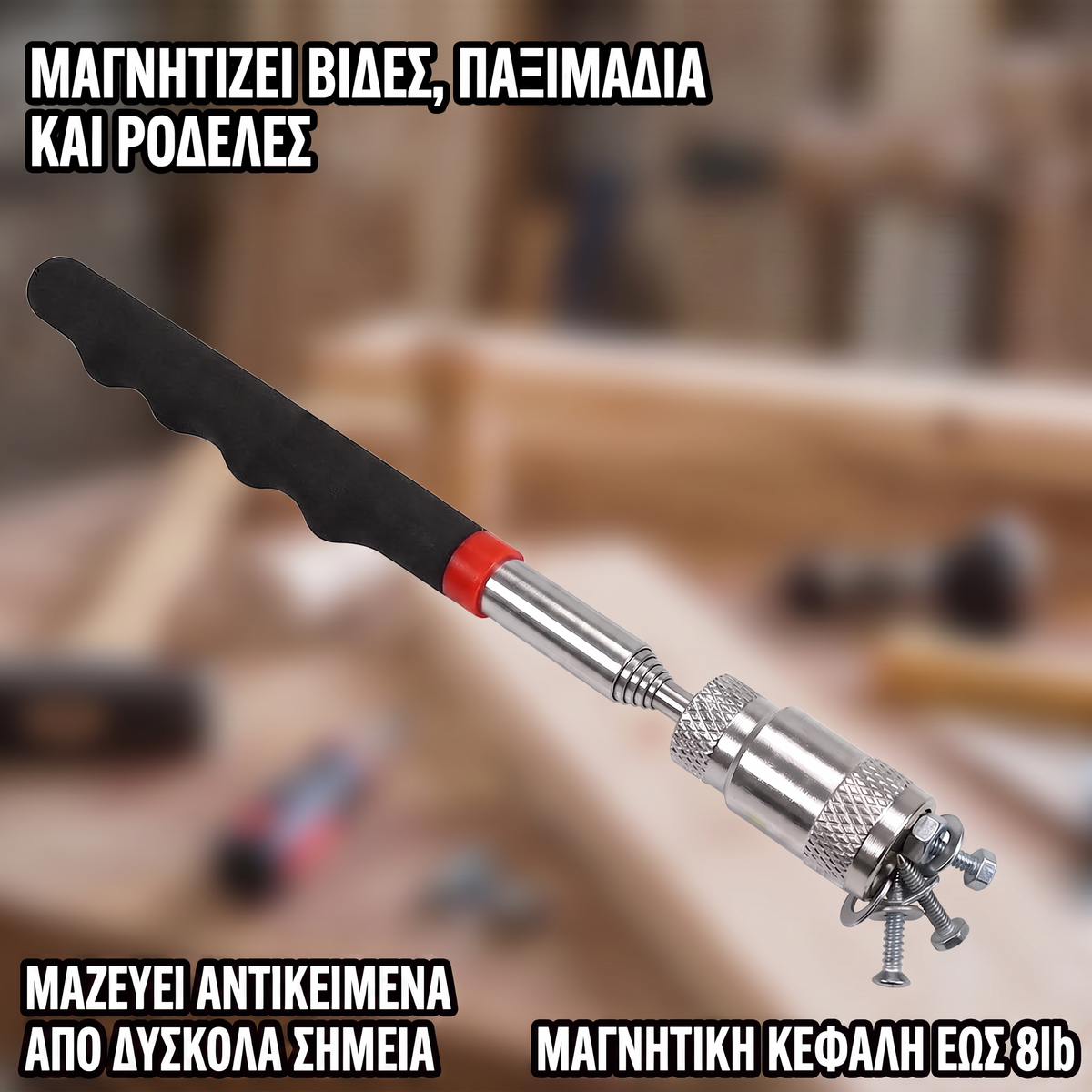 Magnet Tool