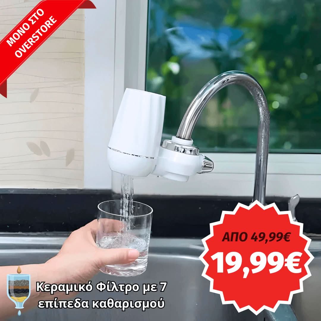Water Cleaner - OverStore