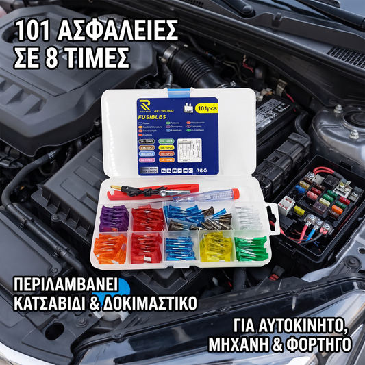 Fuse Check Kit (101 ΑΣΦΑΛΕΙΕΣ)