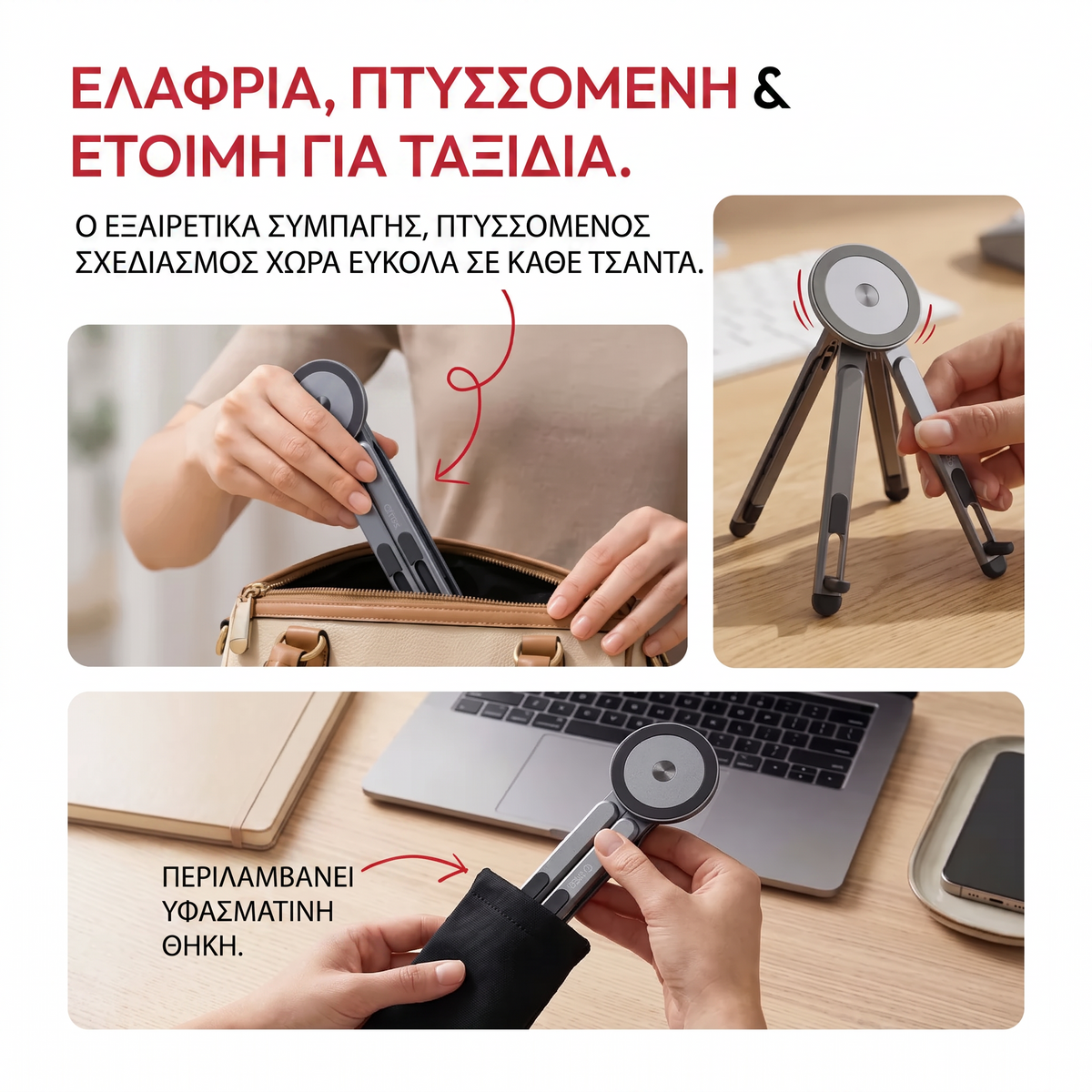 Portable Stand
