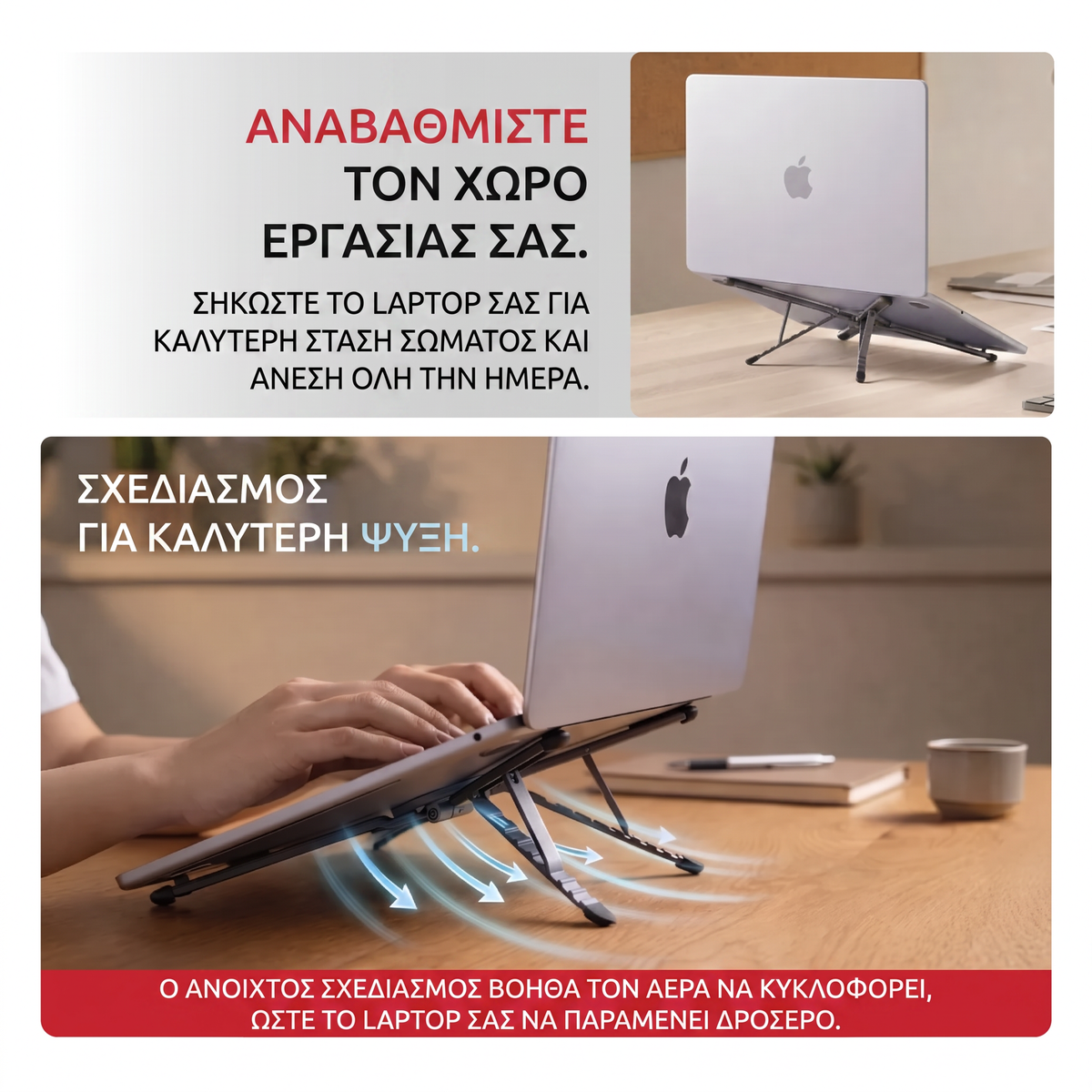 Portable Stand