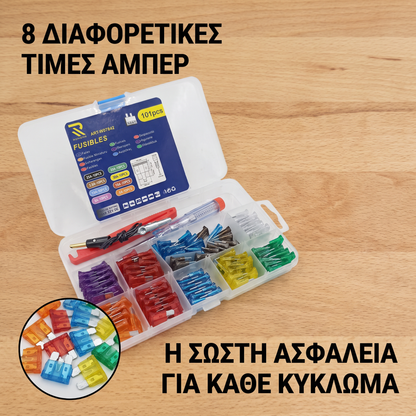 Fuse Check Kit (101 ΑΣΦΑΛΕΙΕΣ)