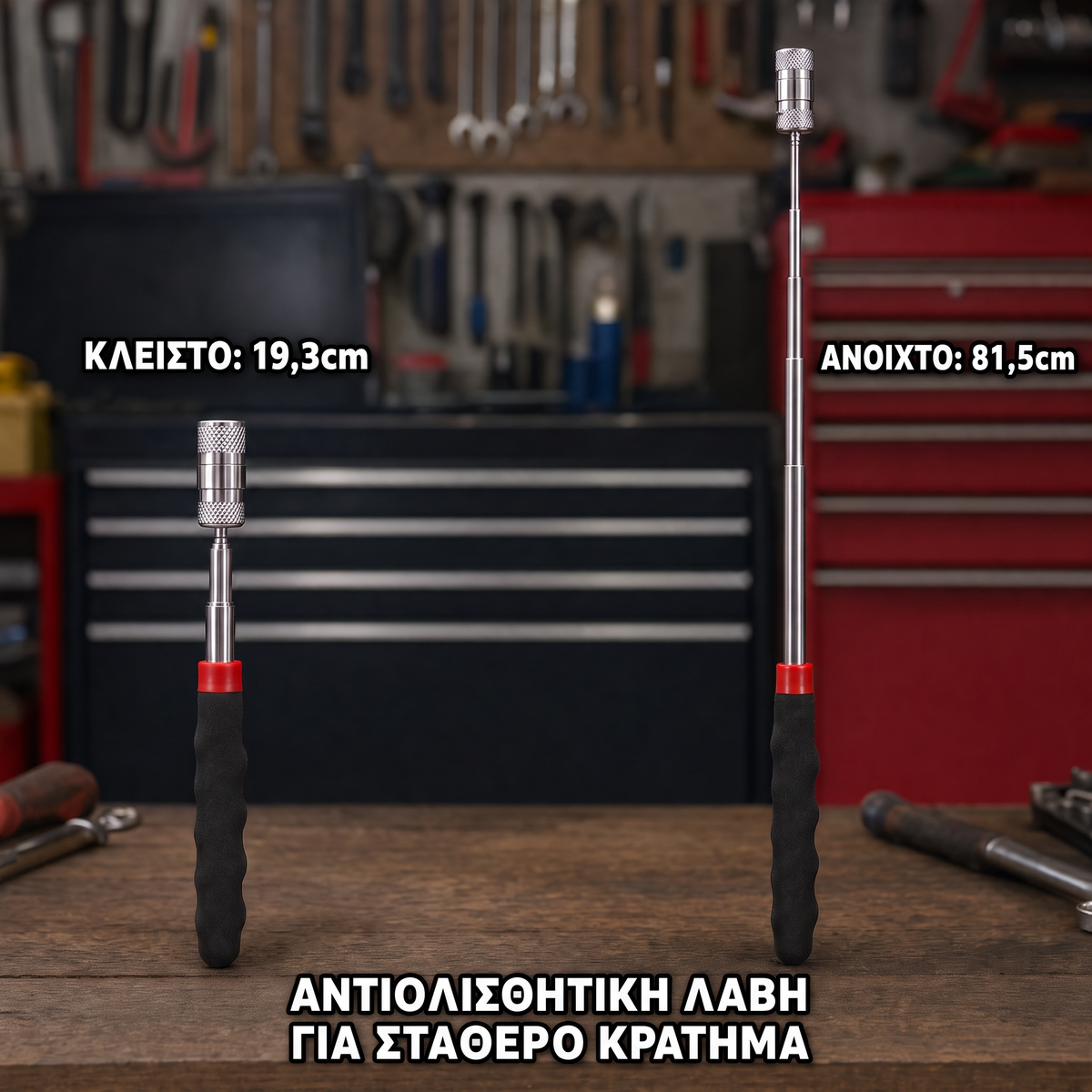 Magnet Tool