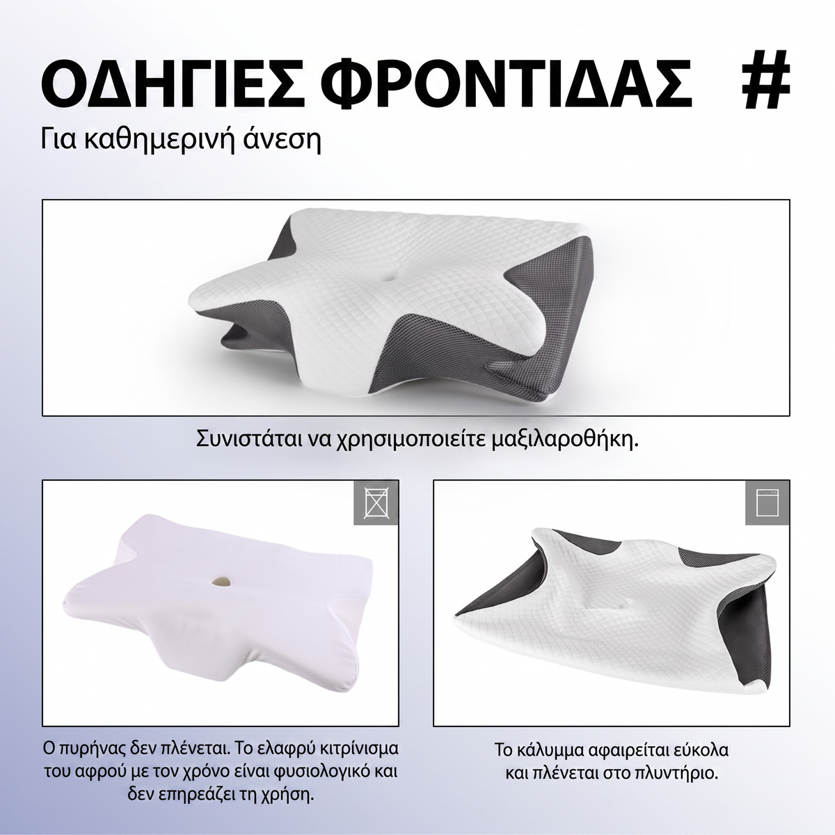 Foam Pillow