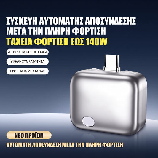 Smart Charger