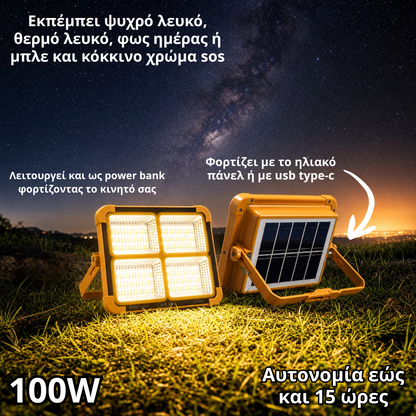 100W SOLAR