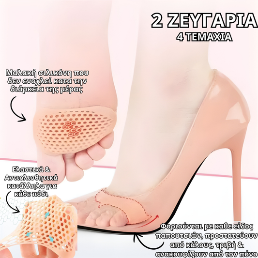 Soft Protector (1+1 ΔΩΡΟ)