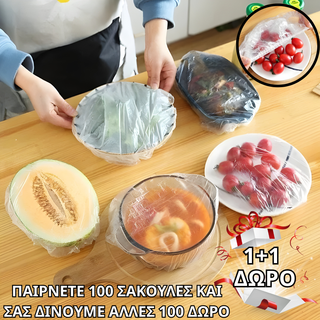 Food Storer (1+1 ΔΩΡΟ)