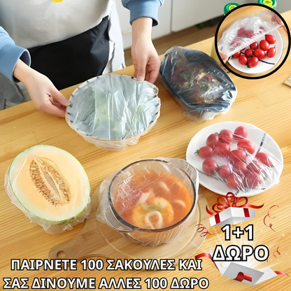 Food Storer (1+1 ΔΩΡΟ)