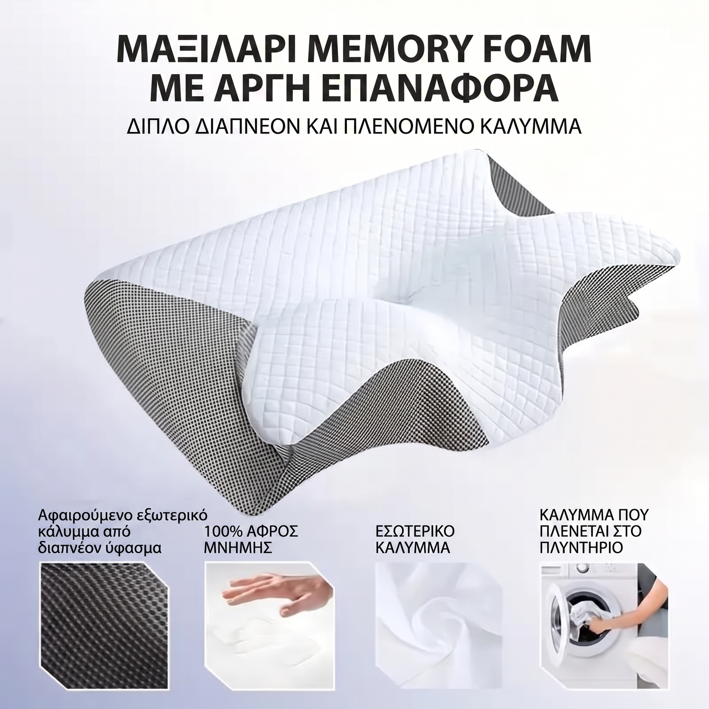 Foam Pillow