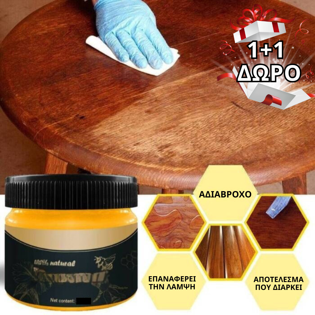 Wood Wax (1+1 ΔΩΡΟ)
