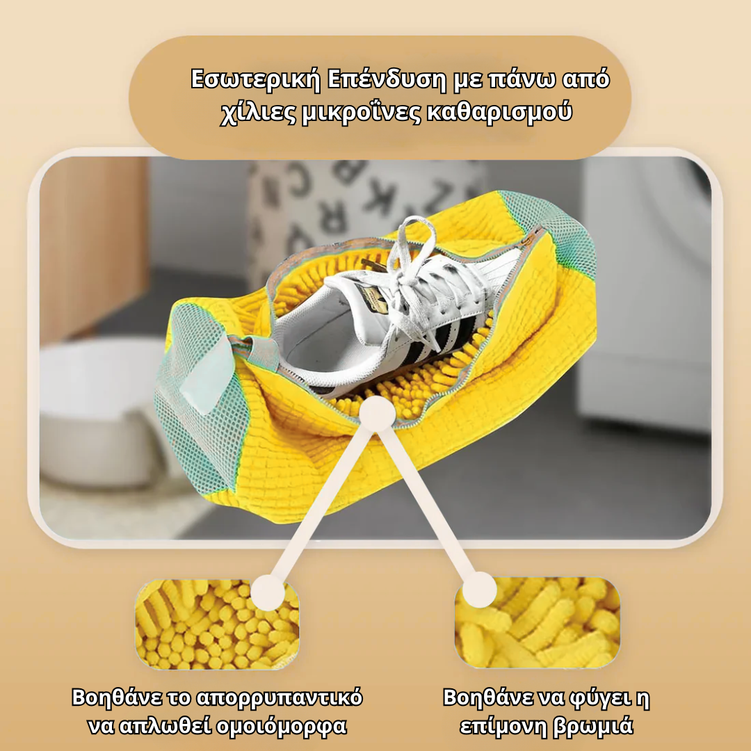 Shoe Clean (1+1 ΔΩΡΟ)