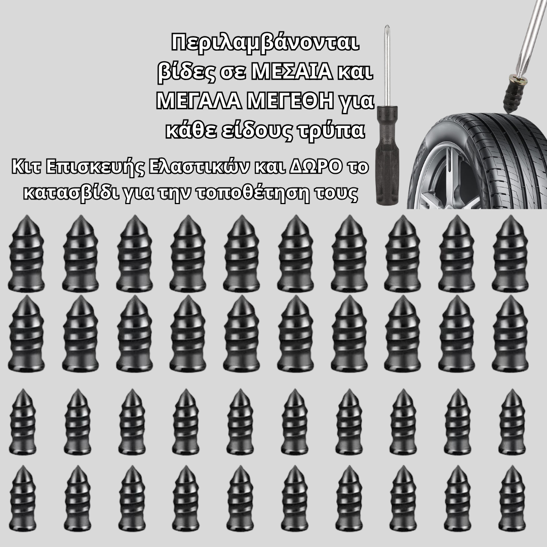 Tire Fix