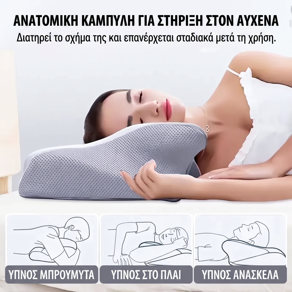 Foam Pillow