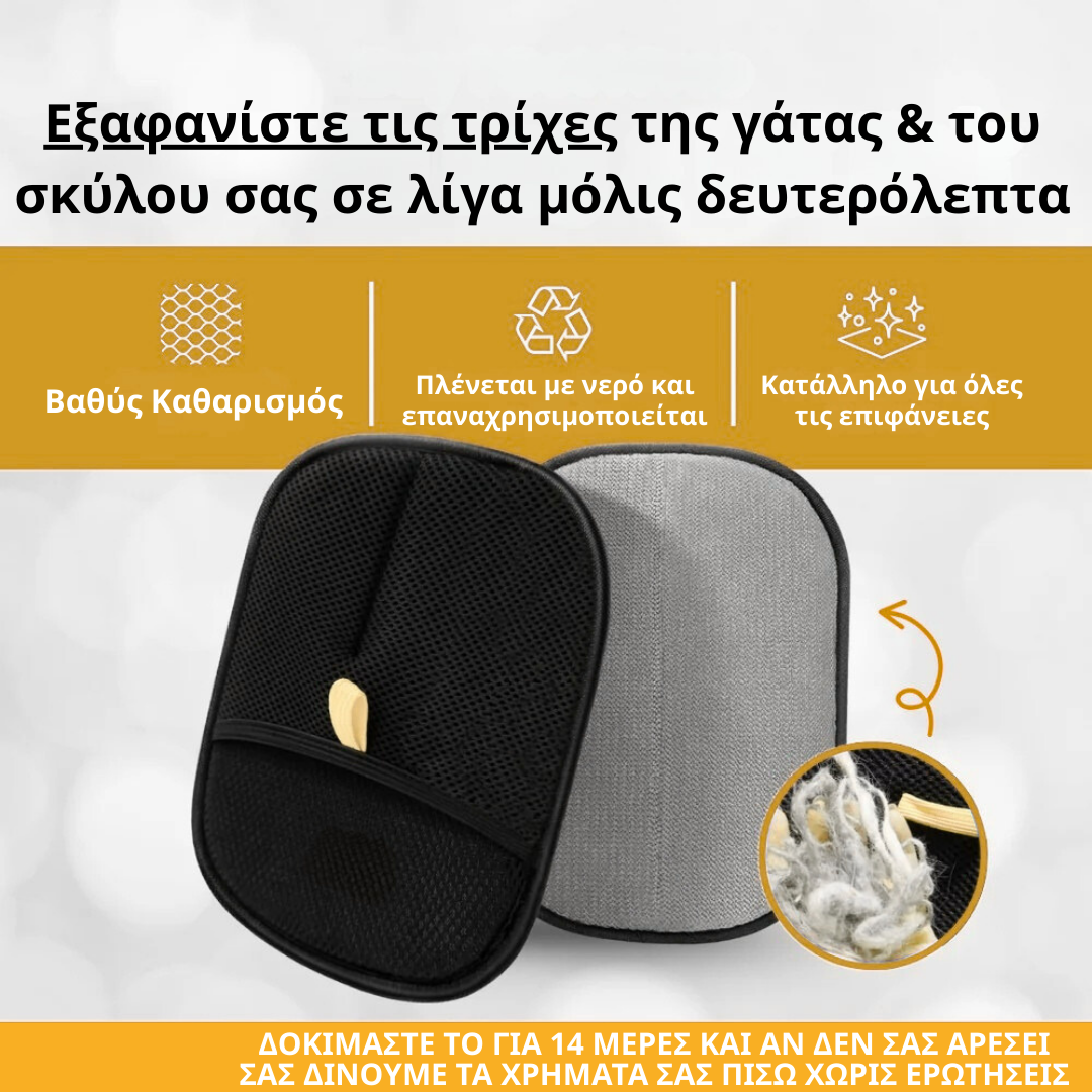 Genius Glove (1+1 ΔΩΡΟ)