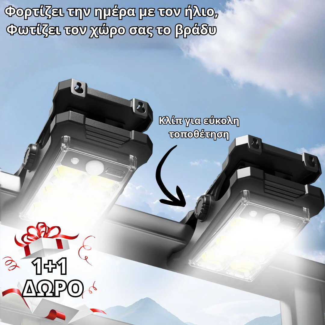 Solar Light (1+1 ΔΩΡΟ)