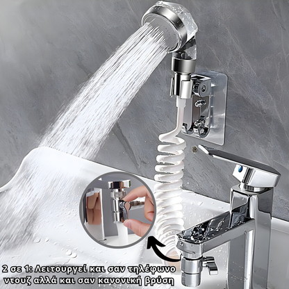 Mini Shower