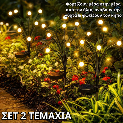 Garden Firefly (2 ΤΕΜΑΧΙΑ)