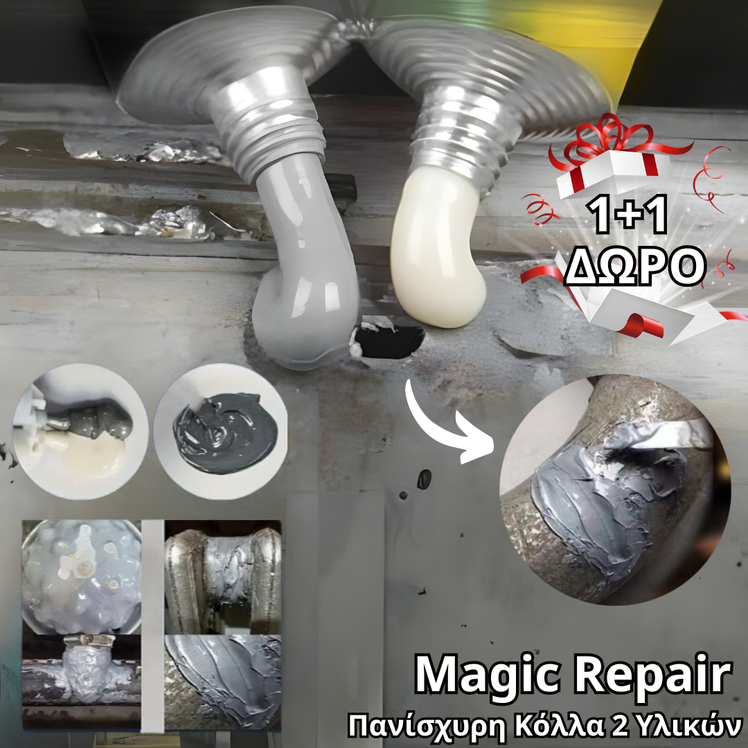 Magic Repair (1+1 ΔΩΡΟ)