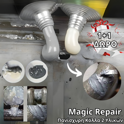Magic Repair (1+1 ΔΩΡΟ)