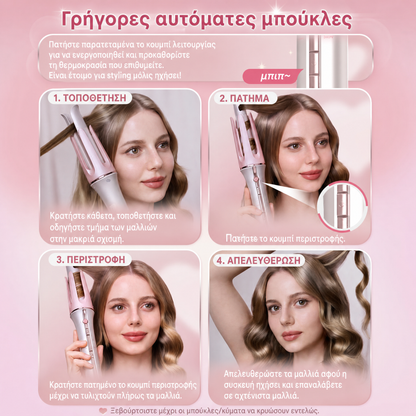 Automatic Curler