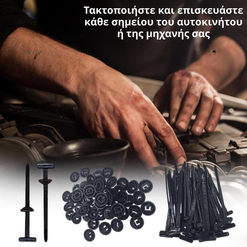 Car Clips (50 ΤΕΜΑΧΙΑ)