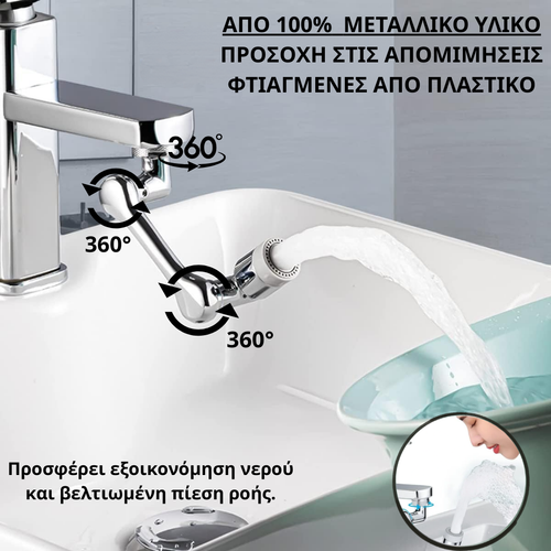 Sink Faucet