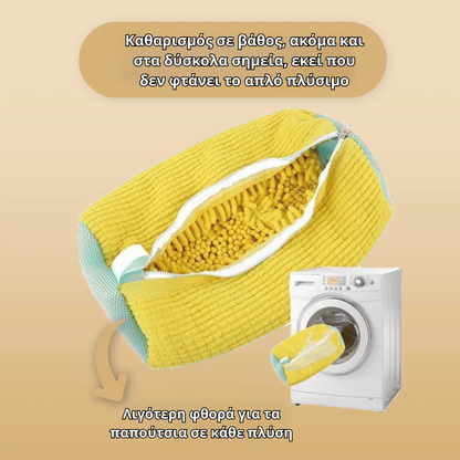 Shoe Clean (1+1 ΔΩΡΟ)