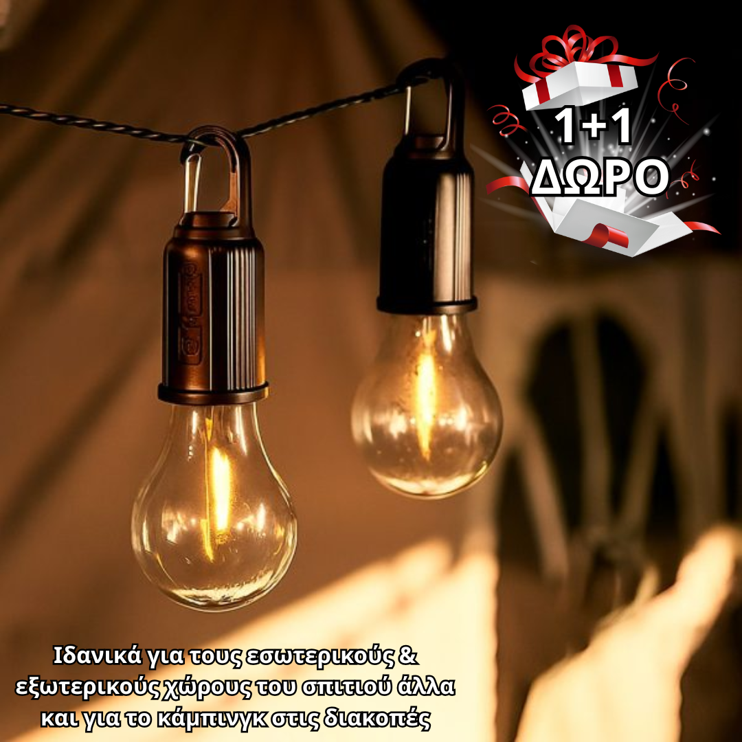 Camp Lamp (1+1 ΔΩΡΟ)