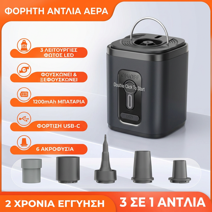 Air Pump