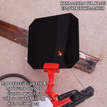 Weld Shield