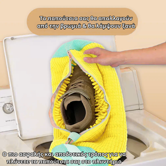 Shoe Clean (1+1 ΔΩΡΟ)