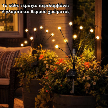 Garden Firefly (2 ΤΕΜΑΧΙΑ)