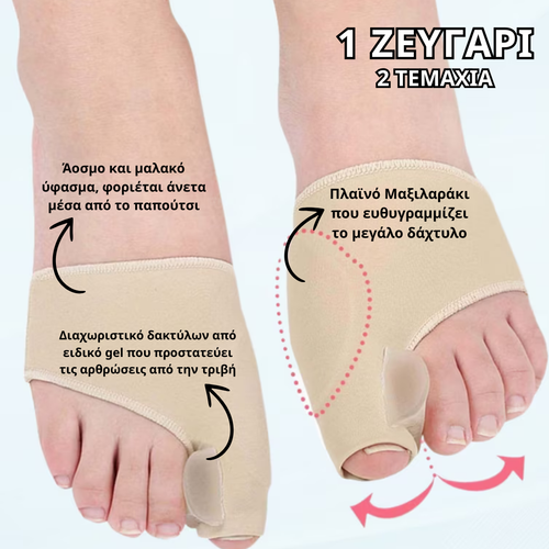 Foot Pad (2 ΤΕΜΑΧΙΑ)