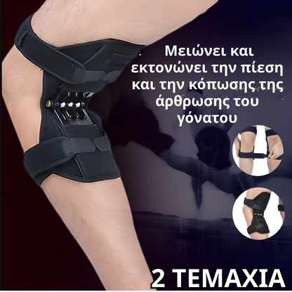 Knee Helper (2 ΤΕΜΑΧΙΑ)