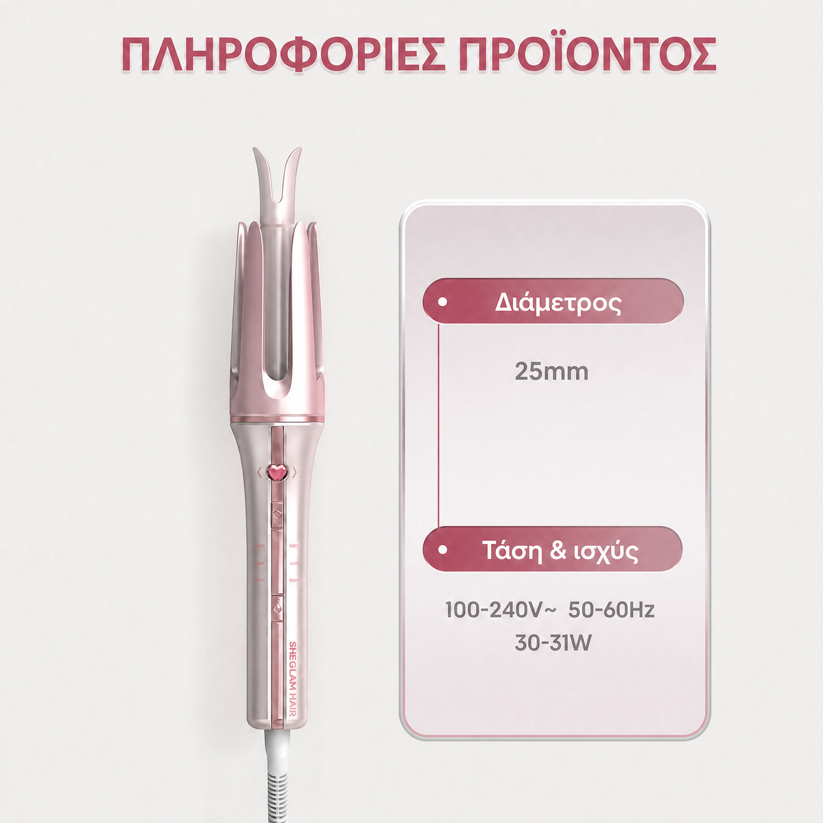 Automatic Curler