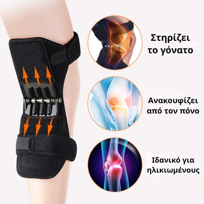 Knee Helper (2 ΤΕΜΑΧΙΑ)