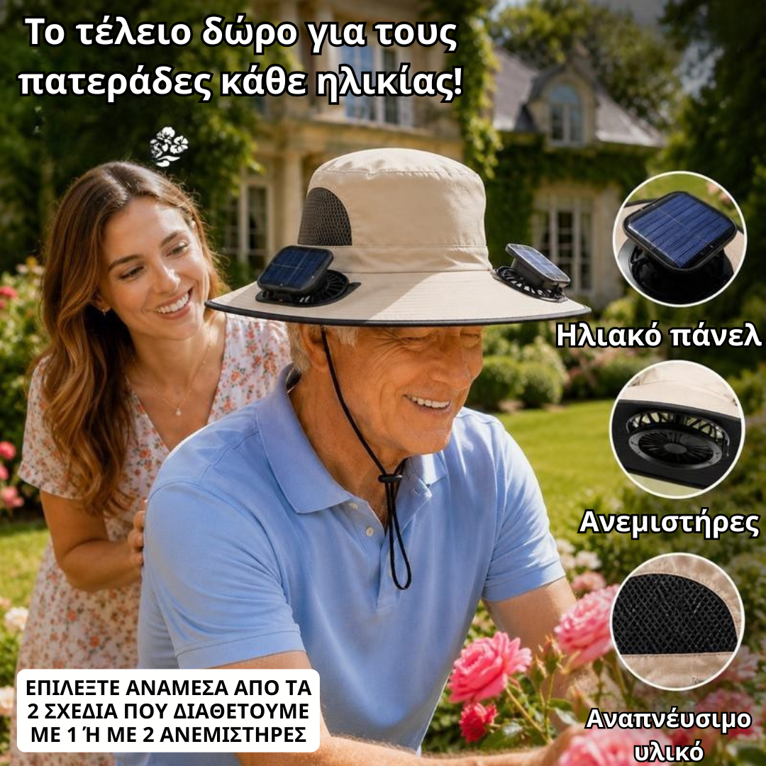 Summer Hat