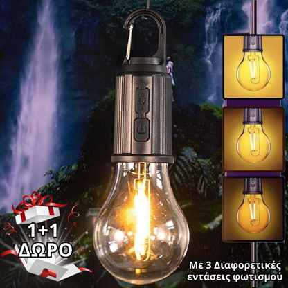Camp Lamp (1+1 ΔΩΡΟ)