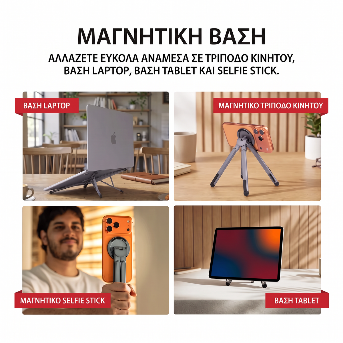 Portable Stand
