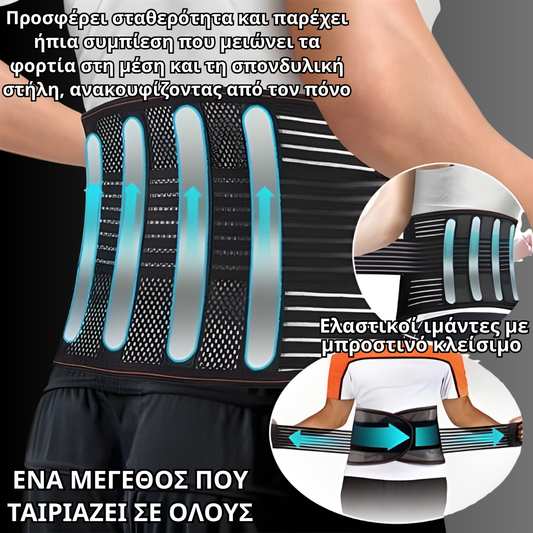Waist Backing